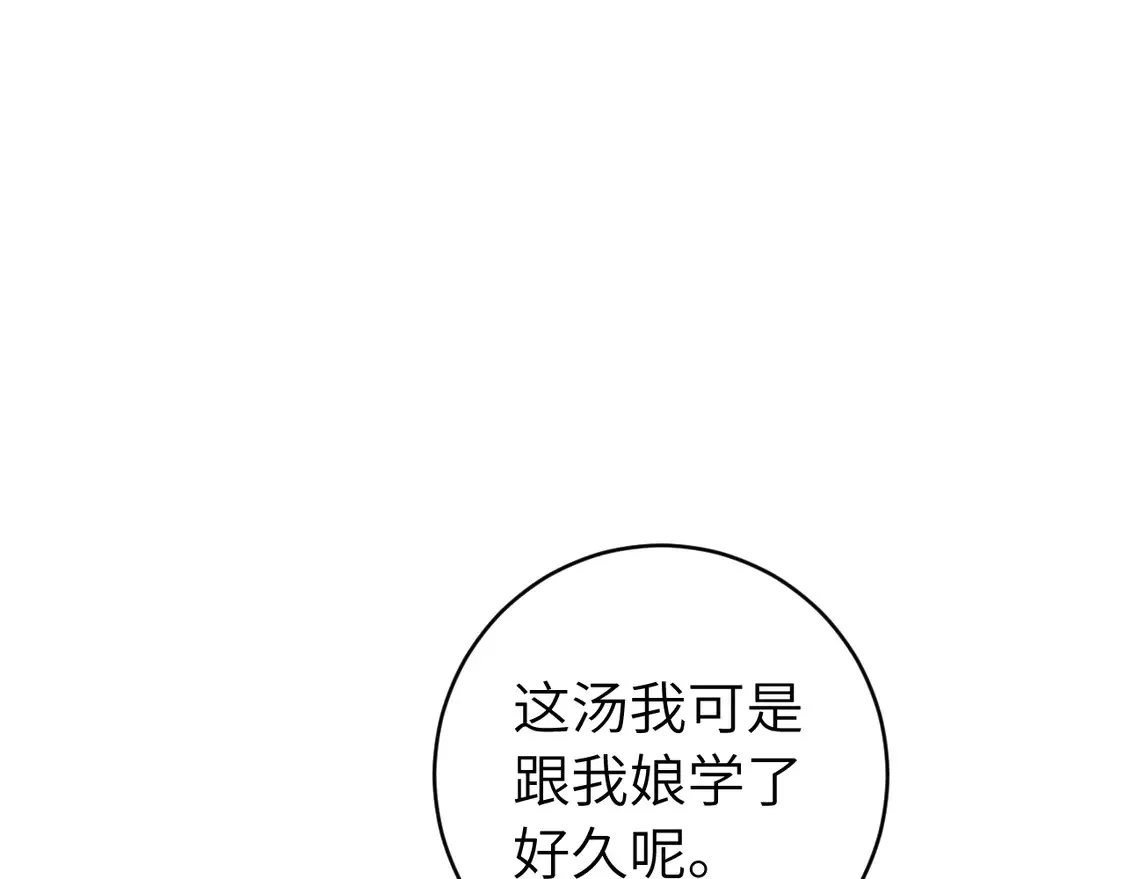第259话 七公主万岁！20