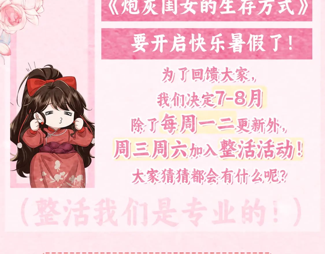 暑期加更第8期 公主菜单大曝光2