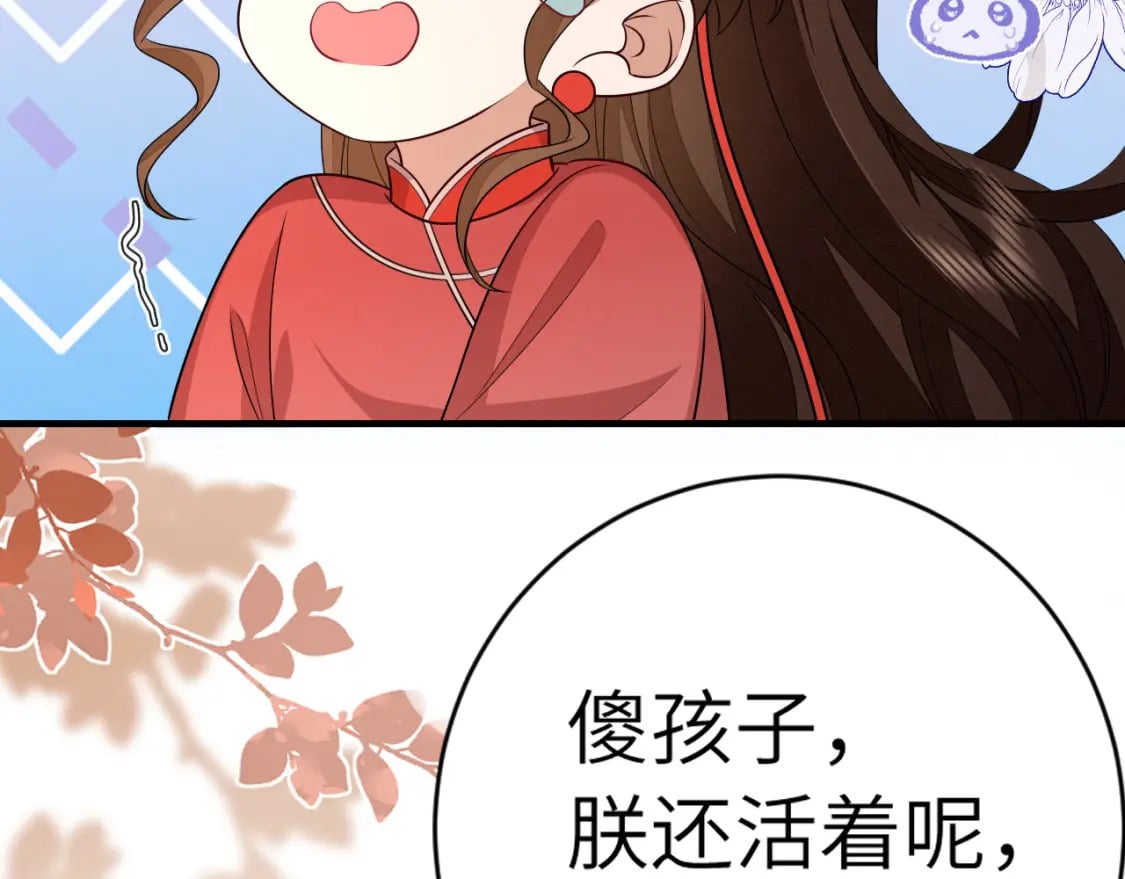 第153话 七七会保护好你30