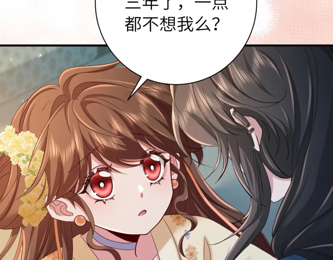 第170话 三年了，你…想我么？71
