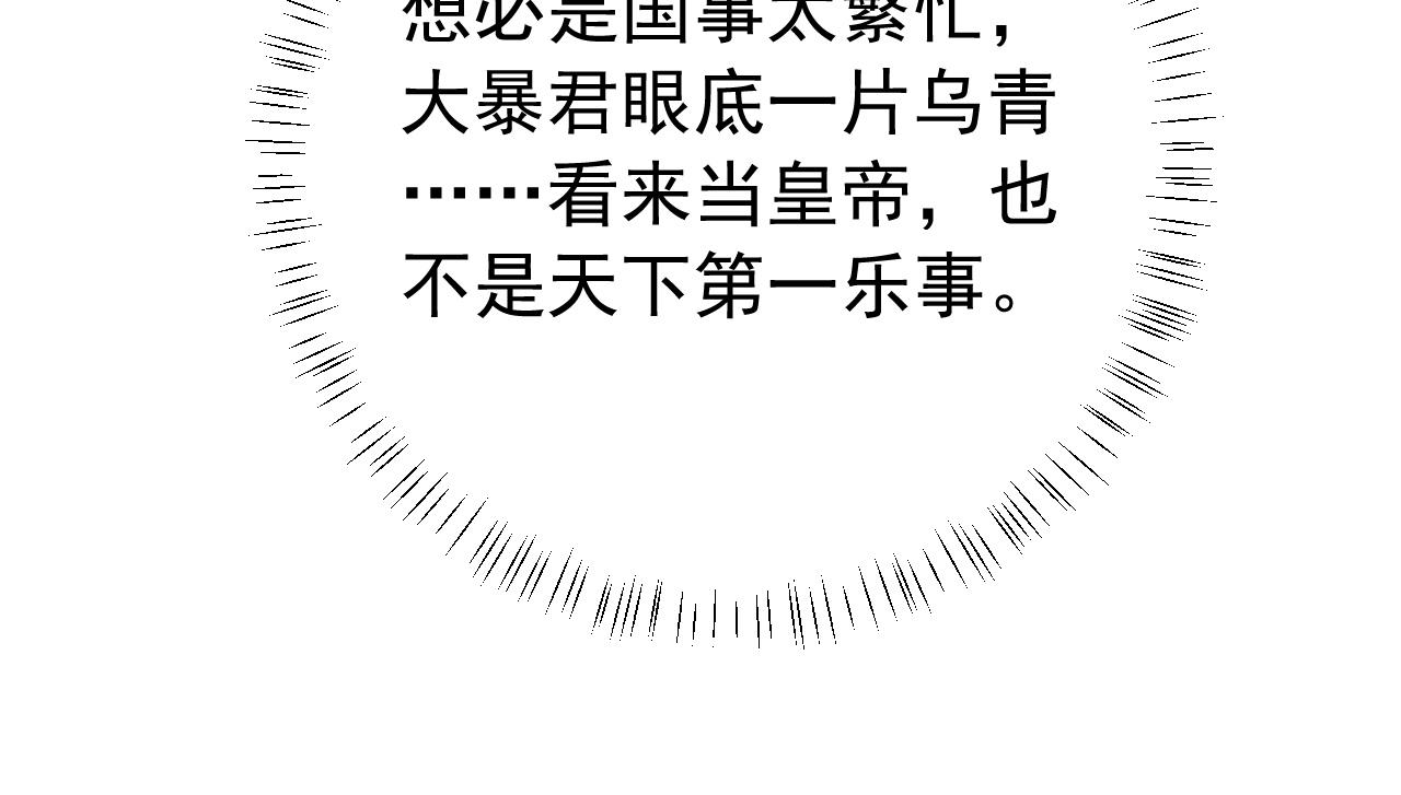 第99话 七七的平安符32