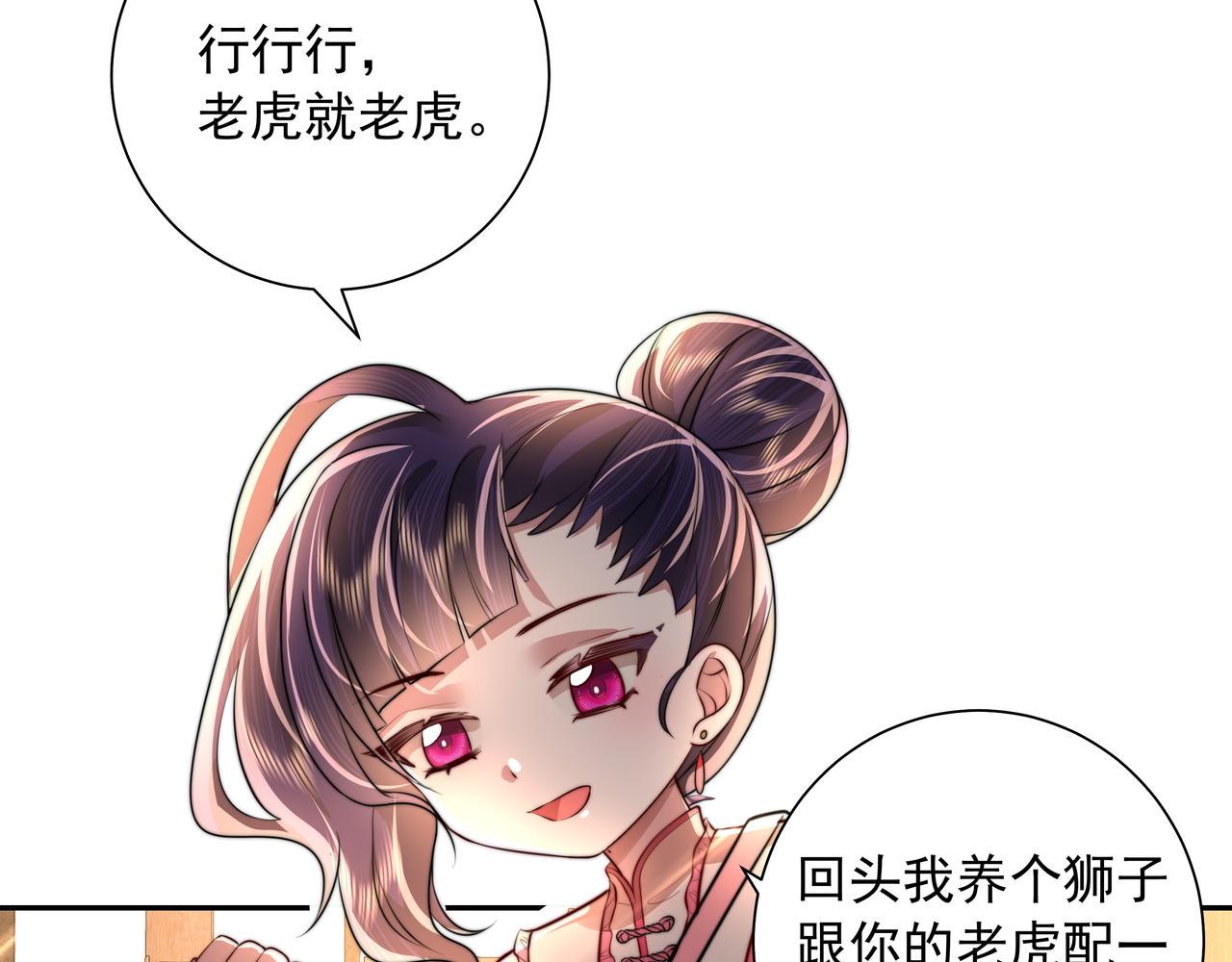 第50话 要被查成绩？！44