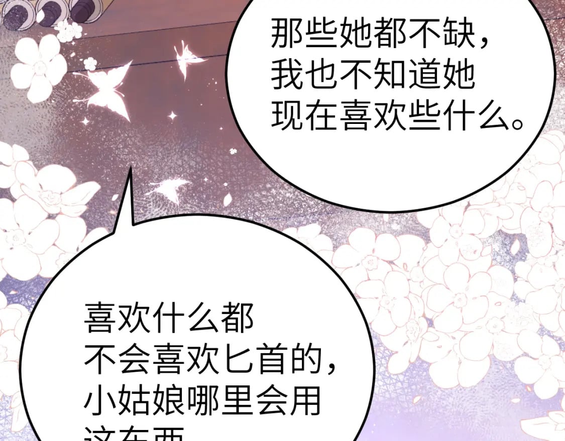 第177话 特别的礼物75