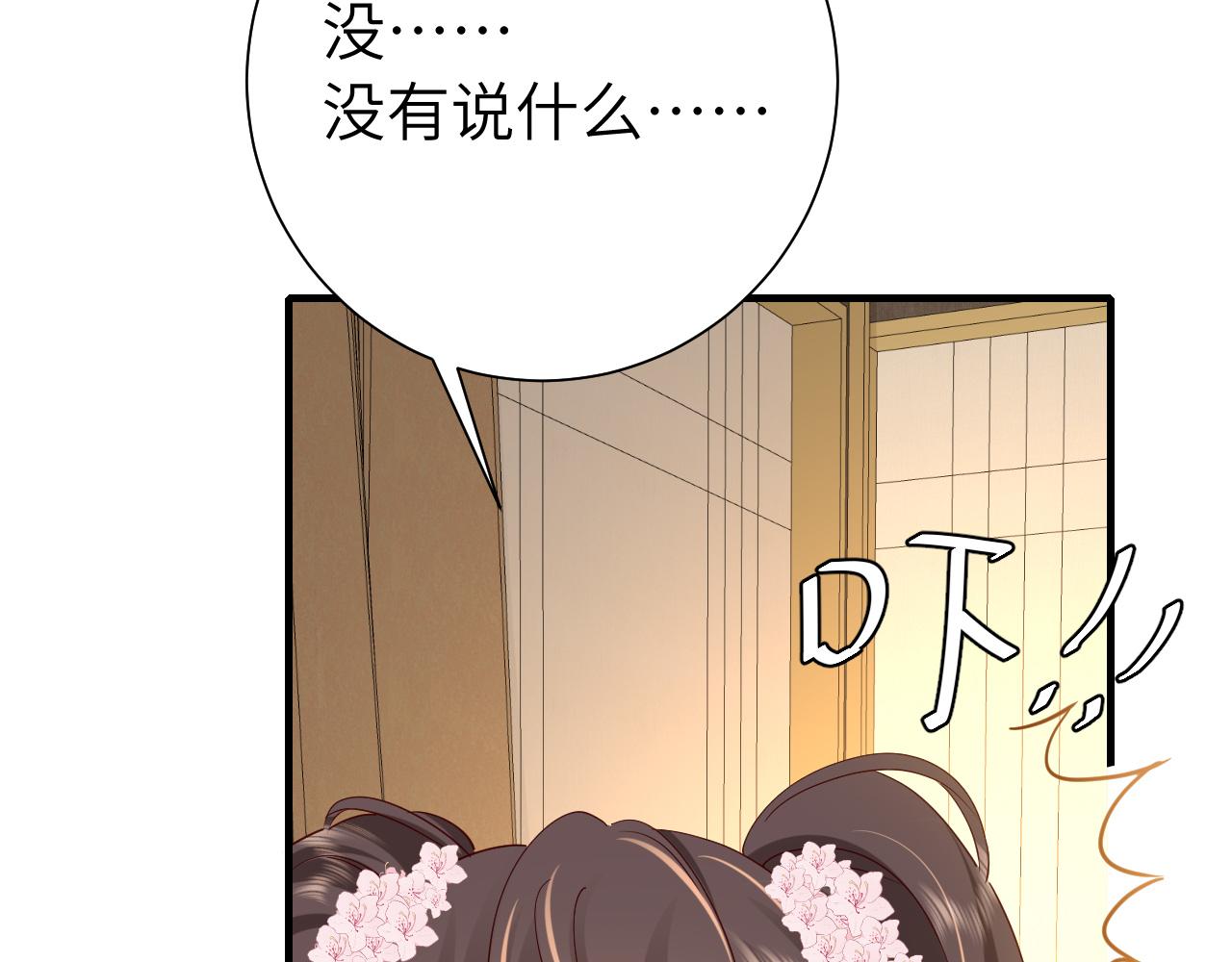第101话 扣...扣皇兄？！54
