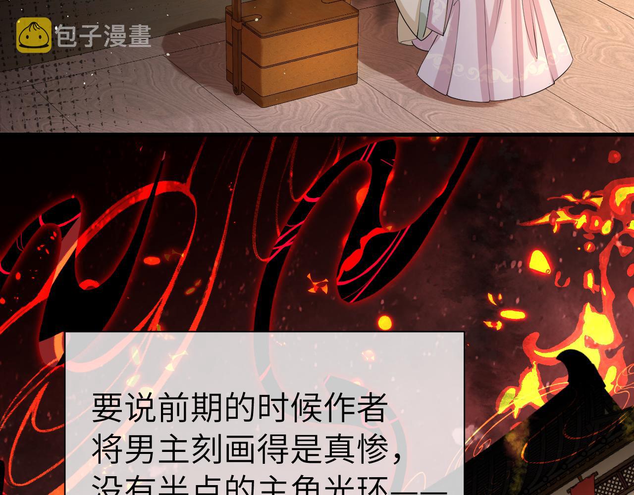 第124话 到底哪个是男主？70