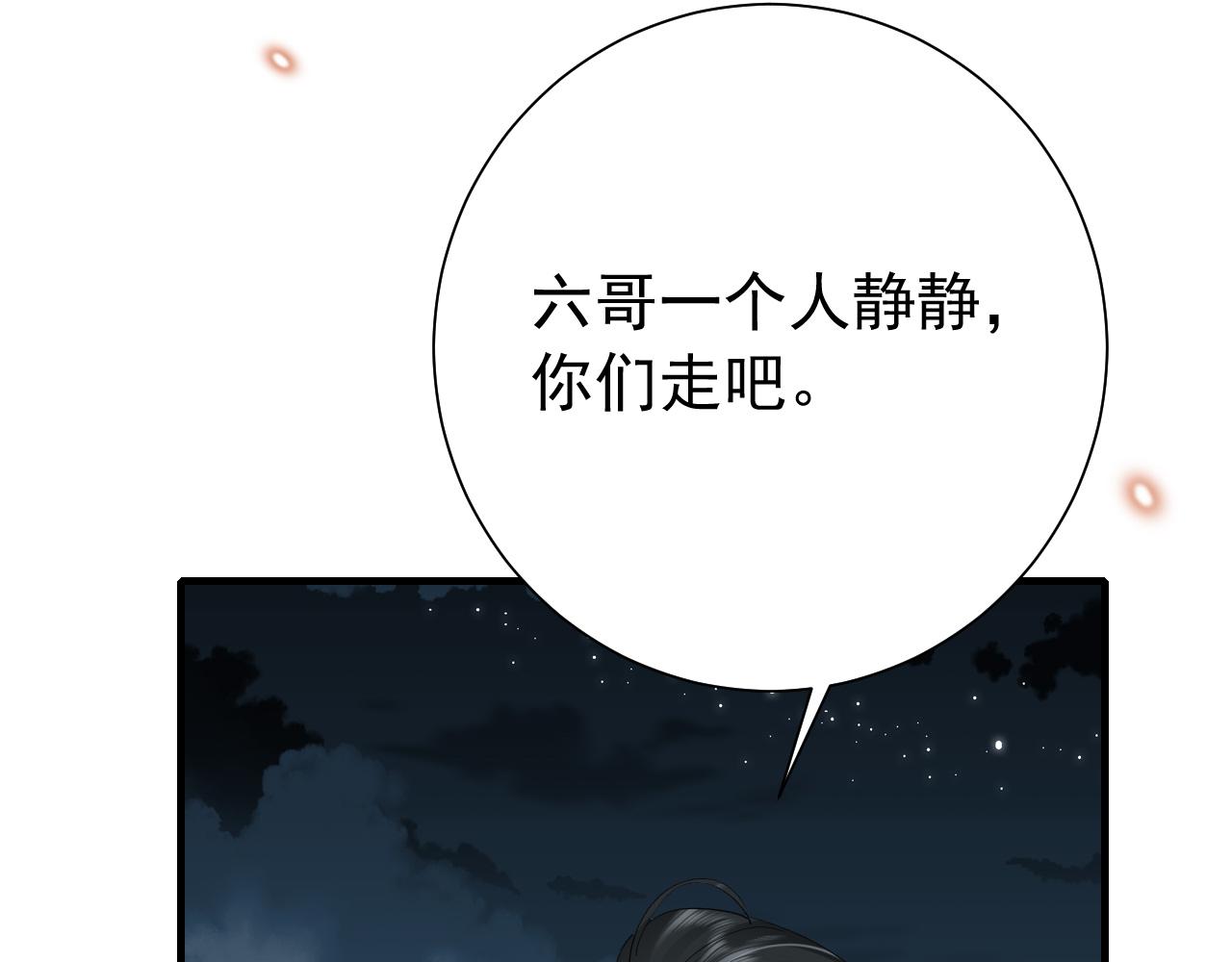 第101话 扣...扣皇兄？！15