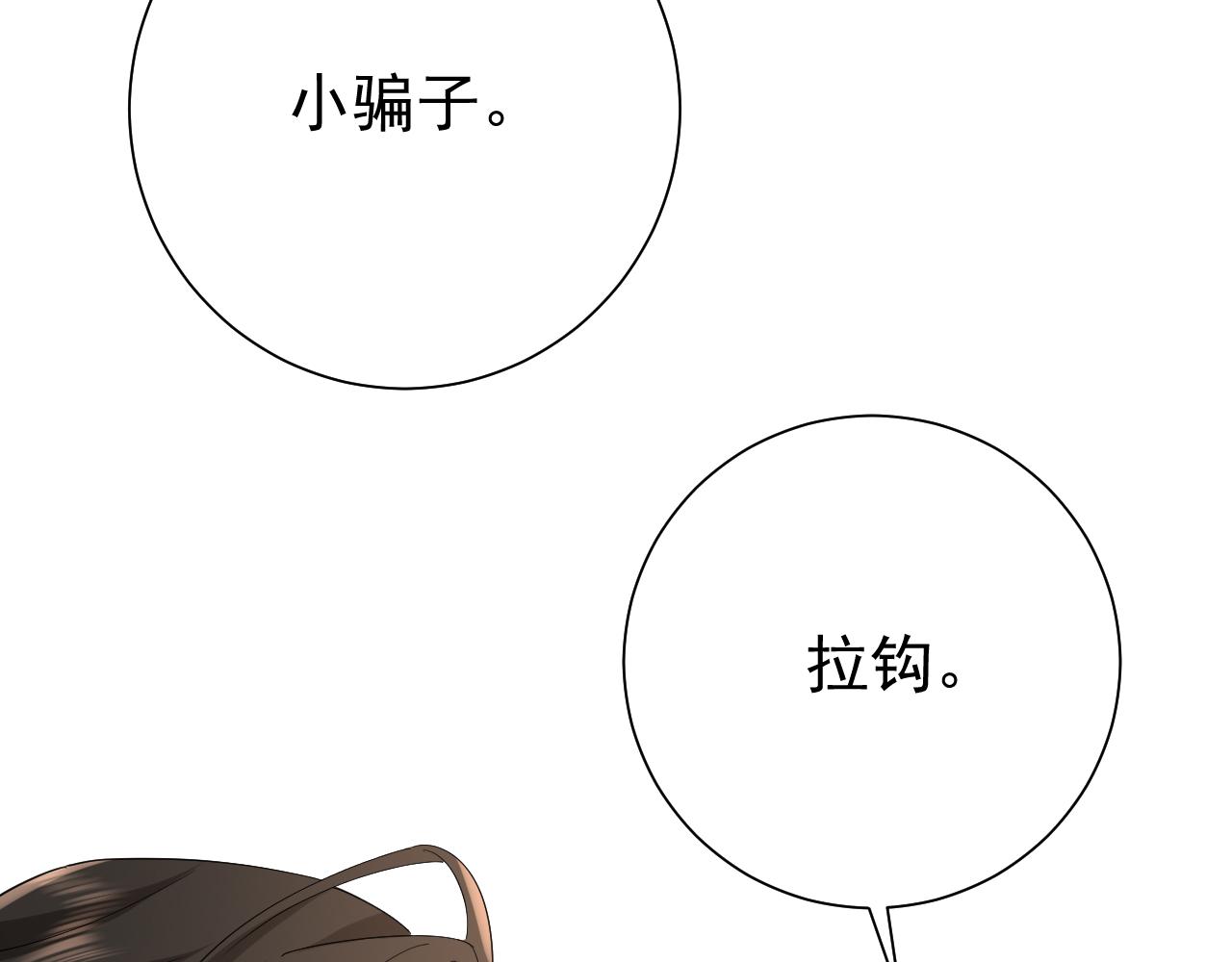第77话 大暴君的内心...47