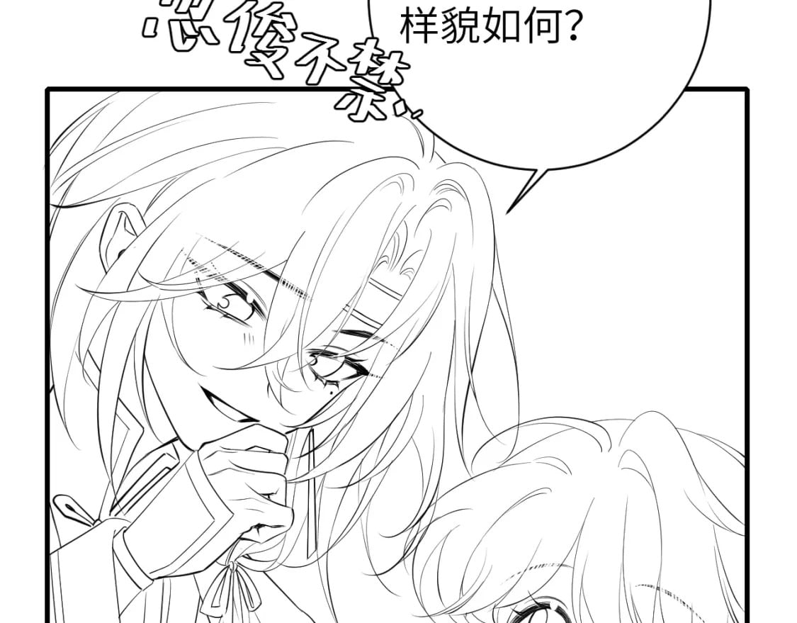 第170话 三年了，你…想我么？85