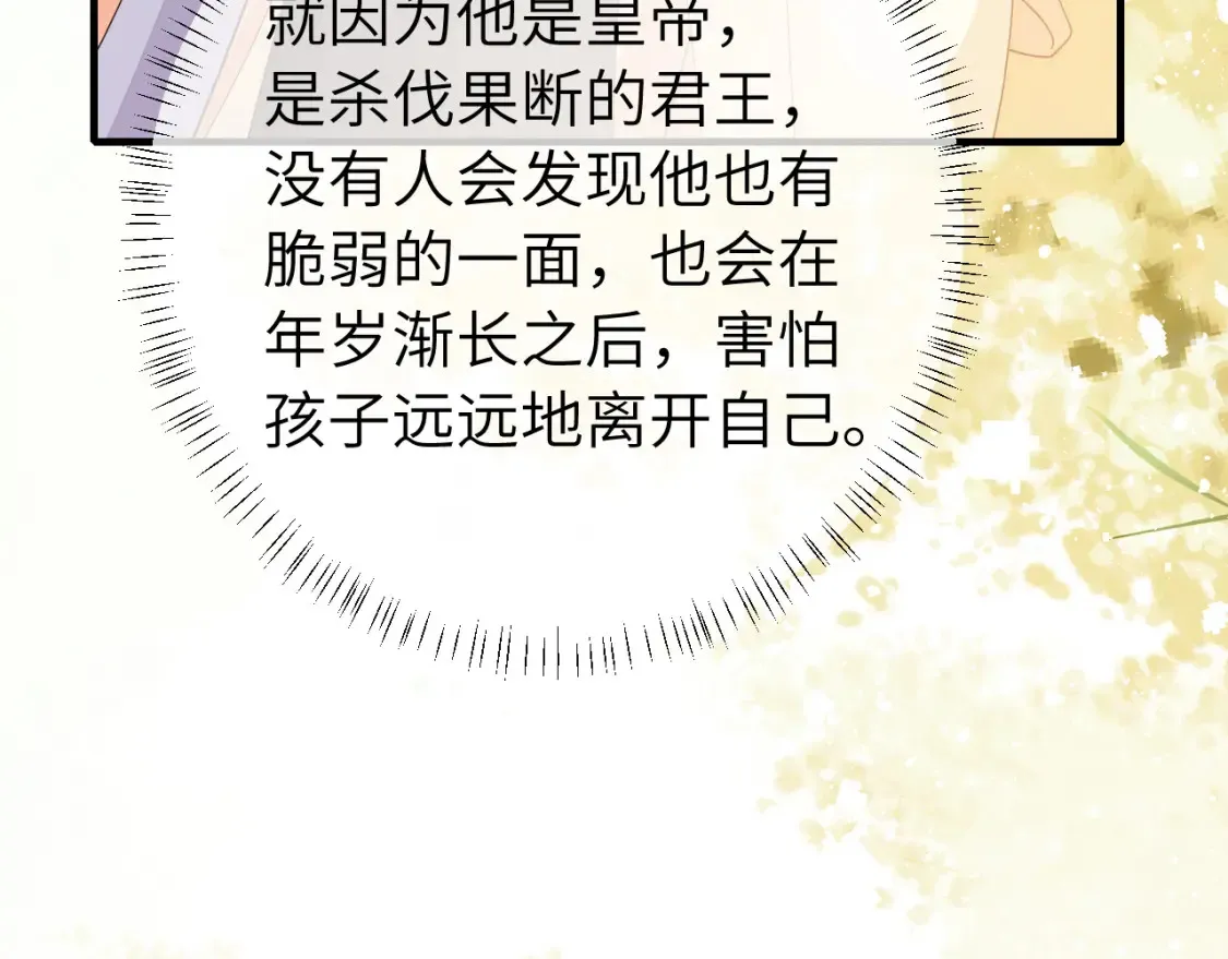 185话 还得赖着爹爹好多年~51