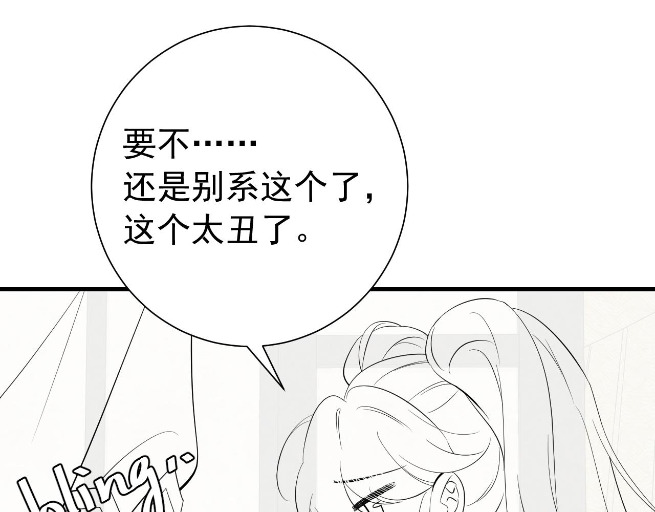 第98话 朕，御驾亲征！76