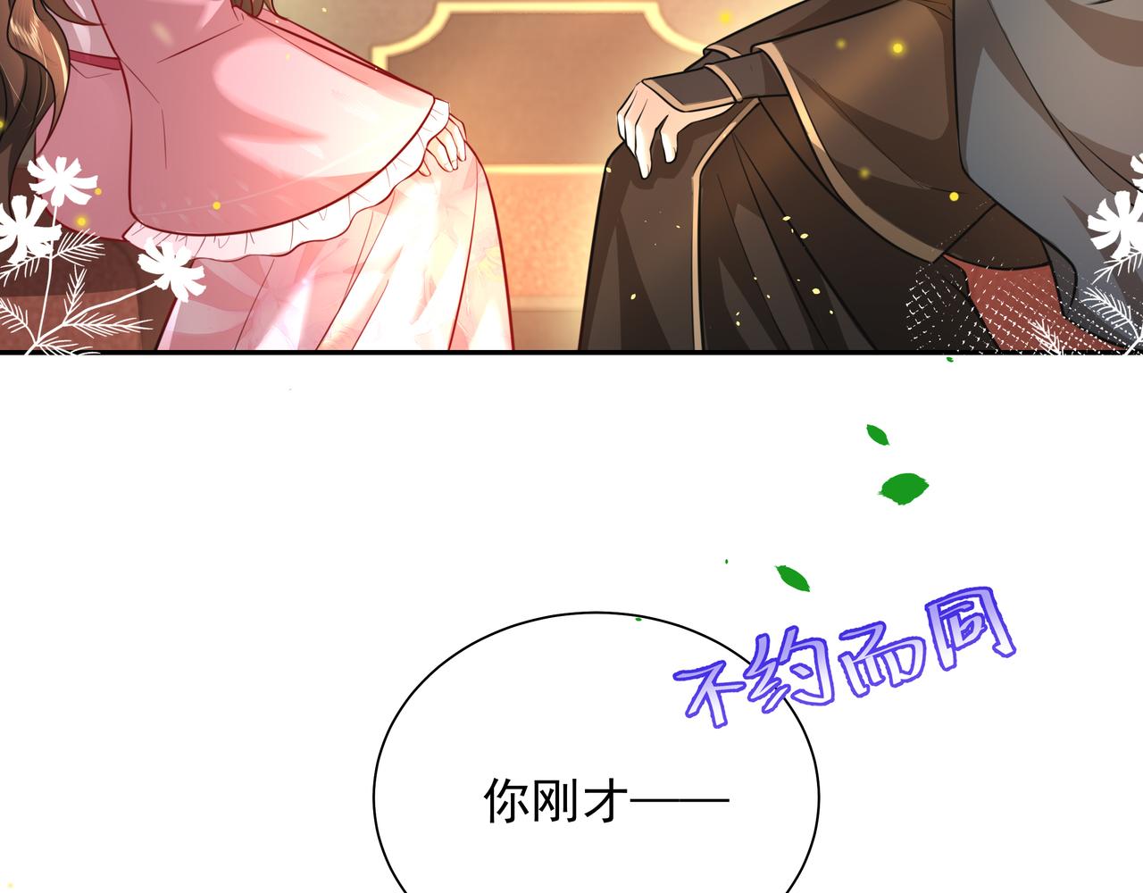 第49话 我有责任照顾好她66