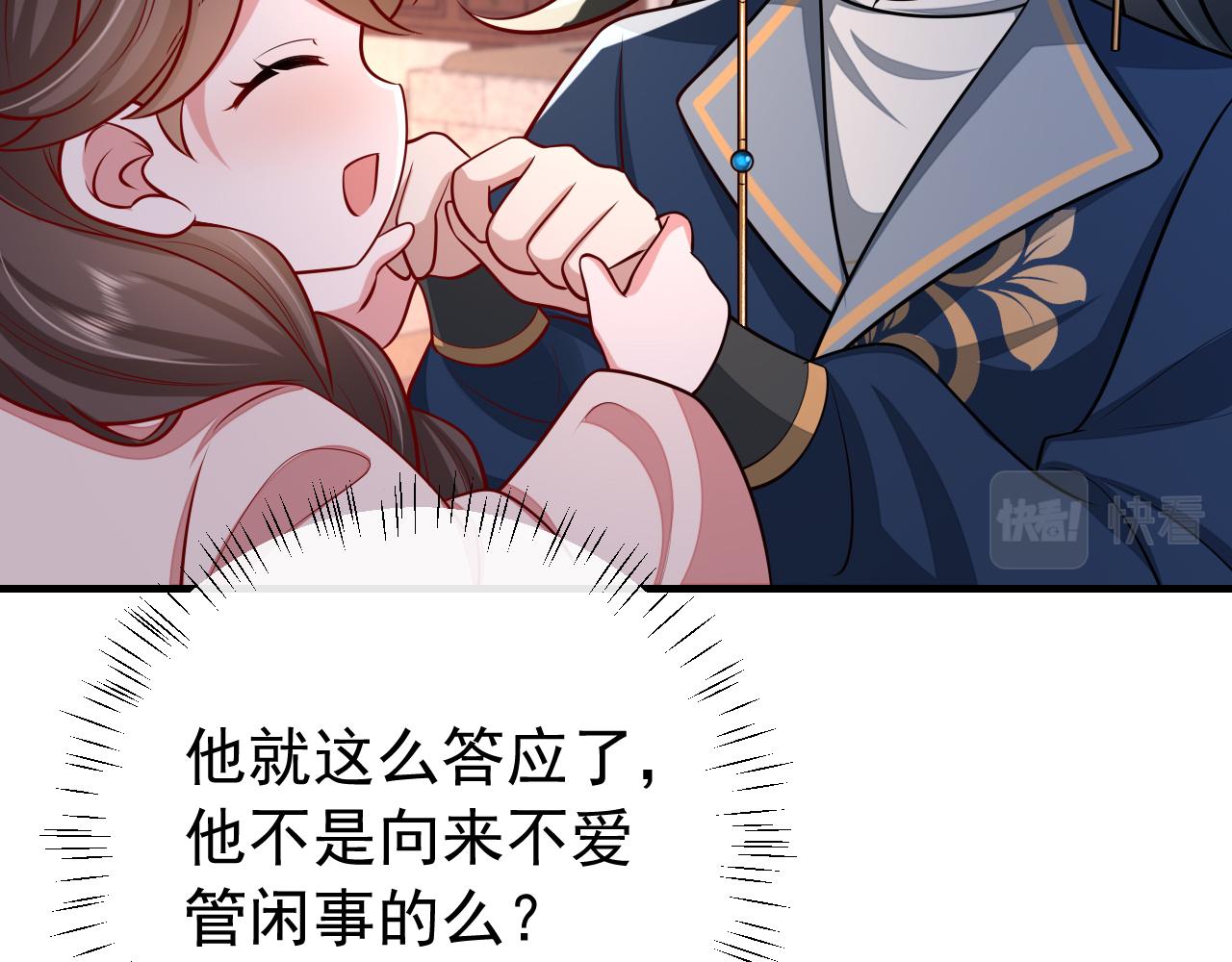 第78话 哥哥吃醋了？40