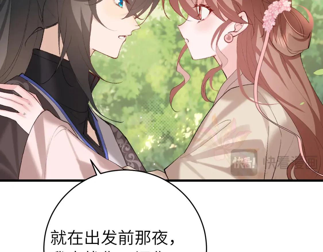 第249话 现在...还喜欢吗？59