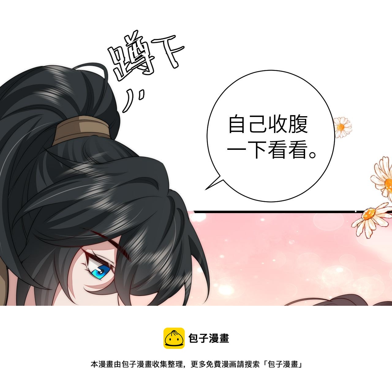 132话 六哥，江湖救急！49
