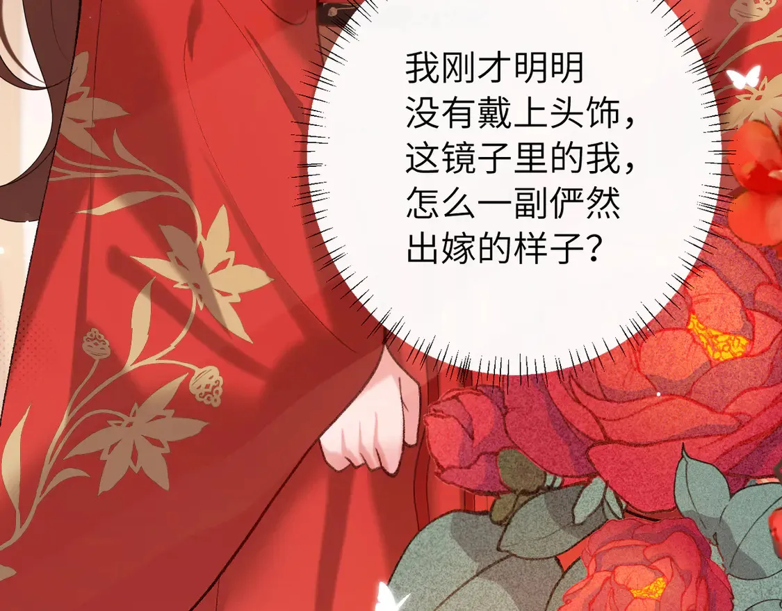 第256话 我不许你嫁给任何人50