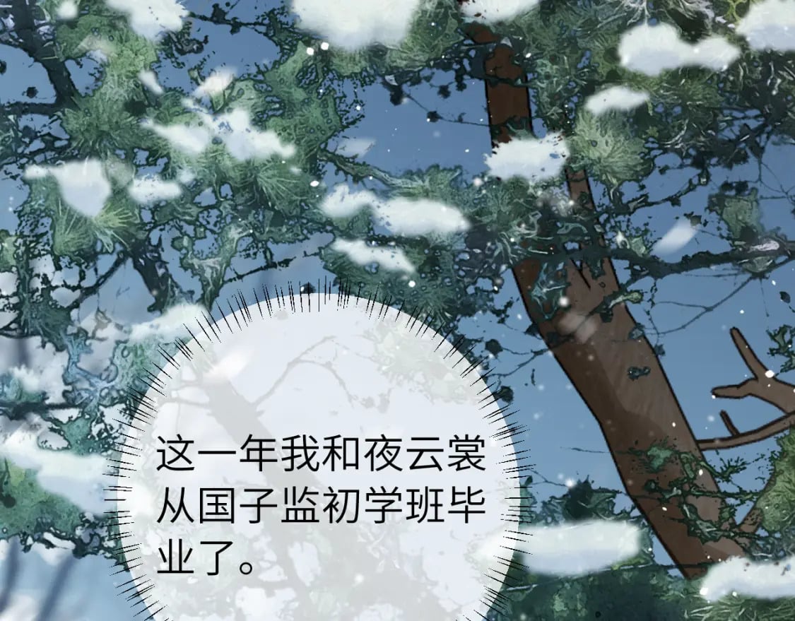第一季完结篇 很快便会再见了4