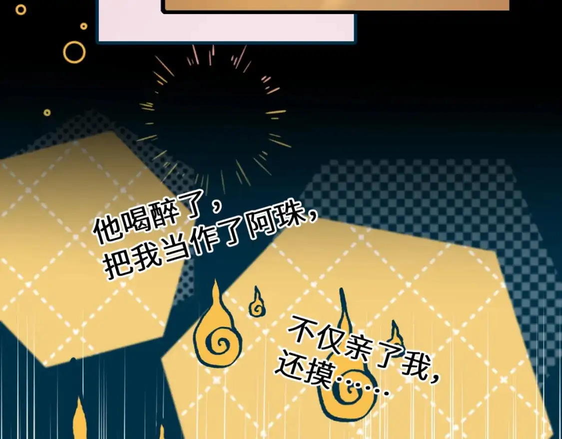 第225话 真是狡诈…57