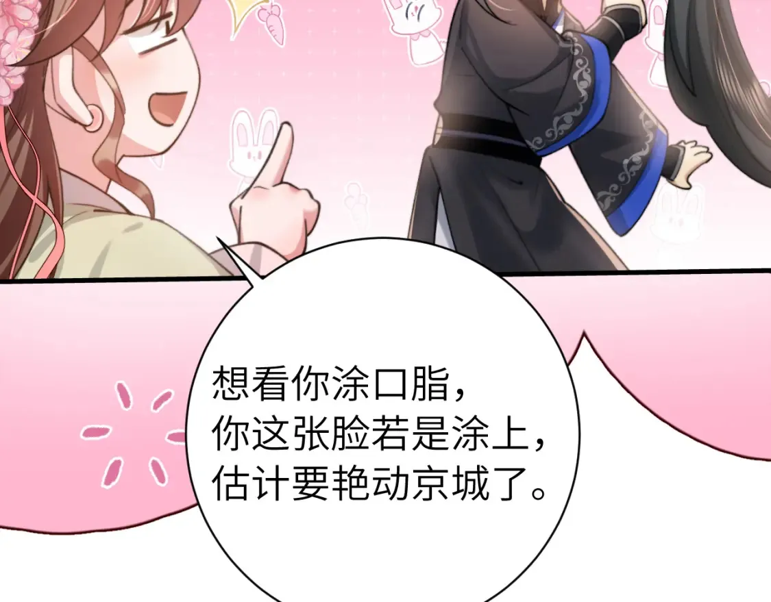 第233话 哥哥~别动36