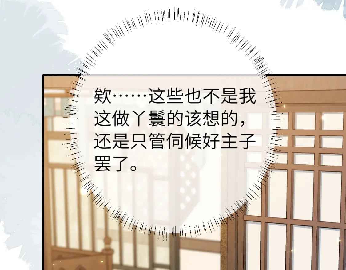 第176话 什么是喝花酒啊？27