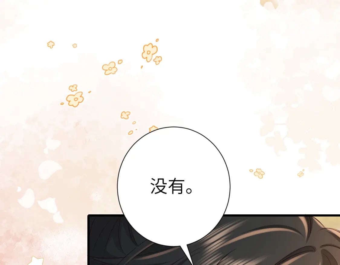 第191话 翊王是在找人吗？77