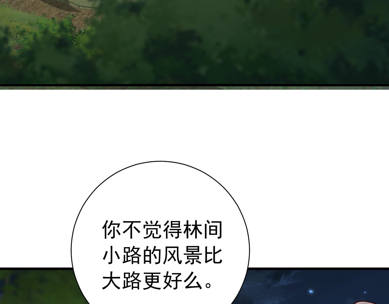 第70话 人心可畏，世道可畏68