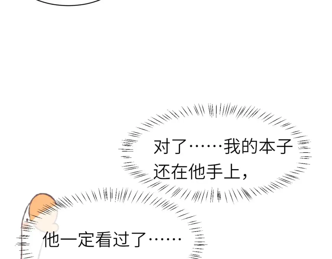 第222话 想要的话自己去拿18