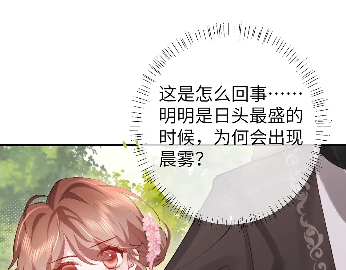 第248话 你......怕不怕？43