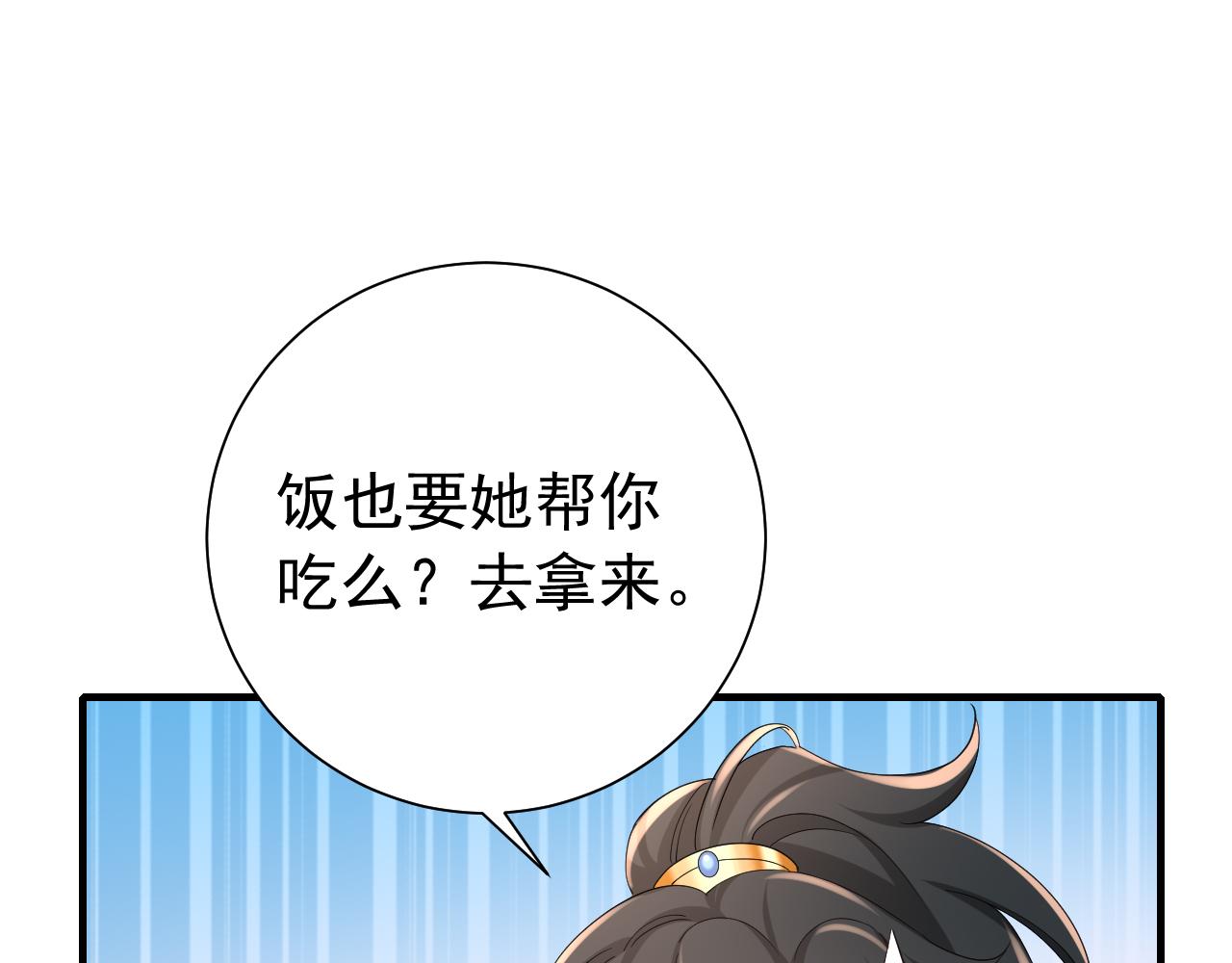 第84话 照顾好七七啊喂44