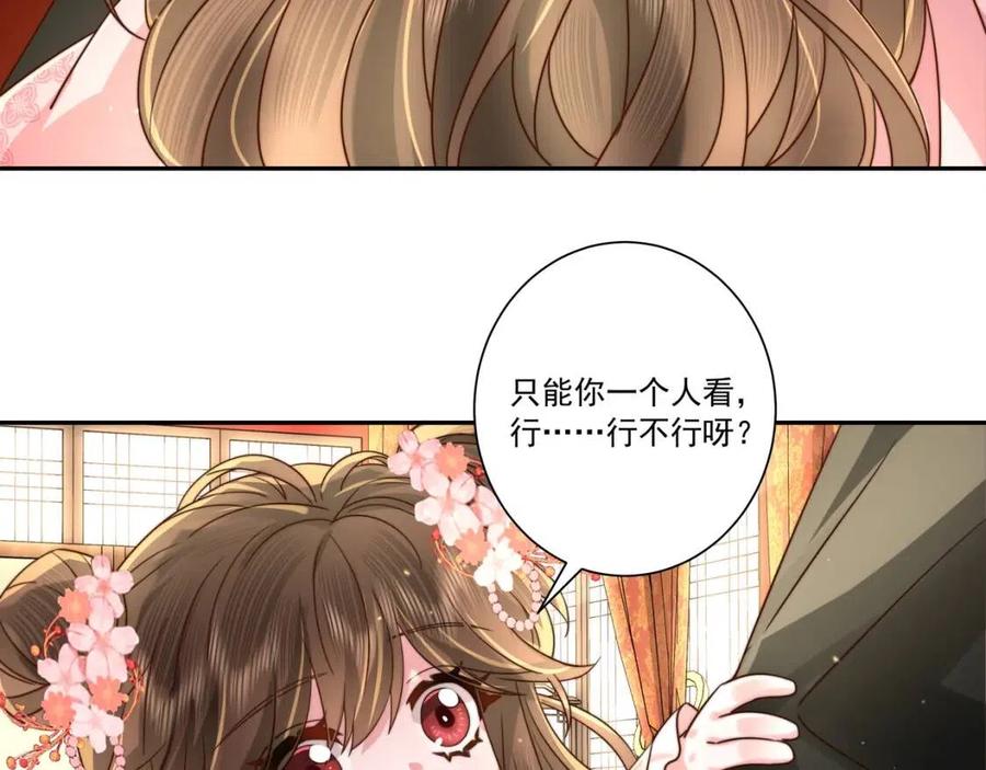 第15话 传下去，群臣共赏！19