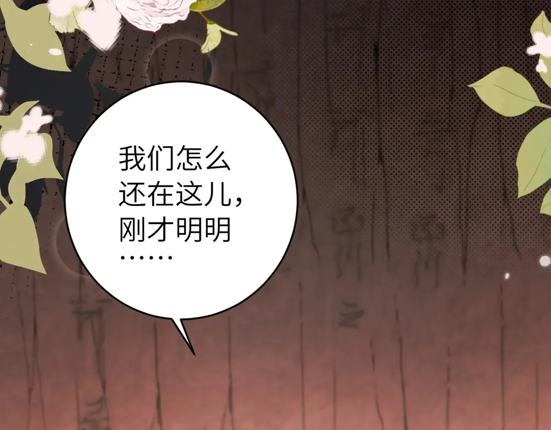 第257话 心上人13