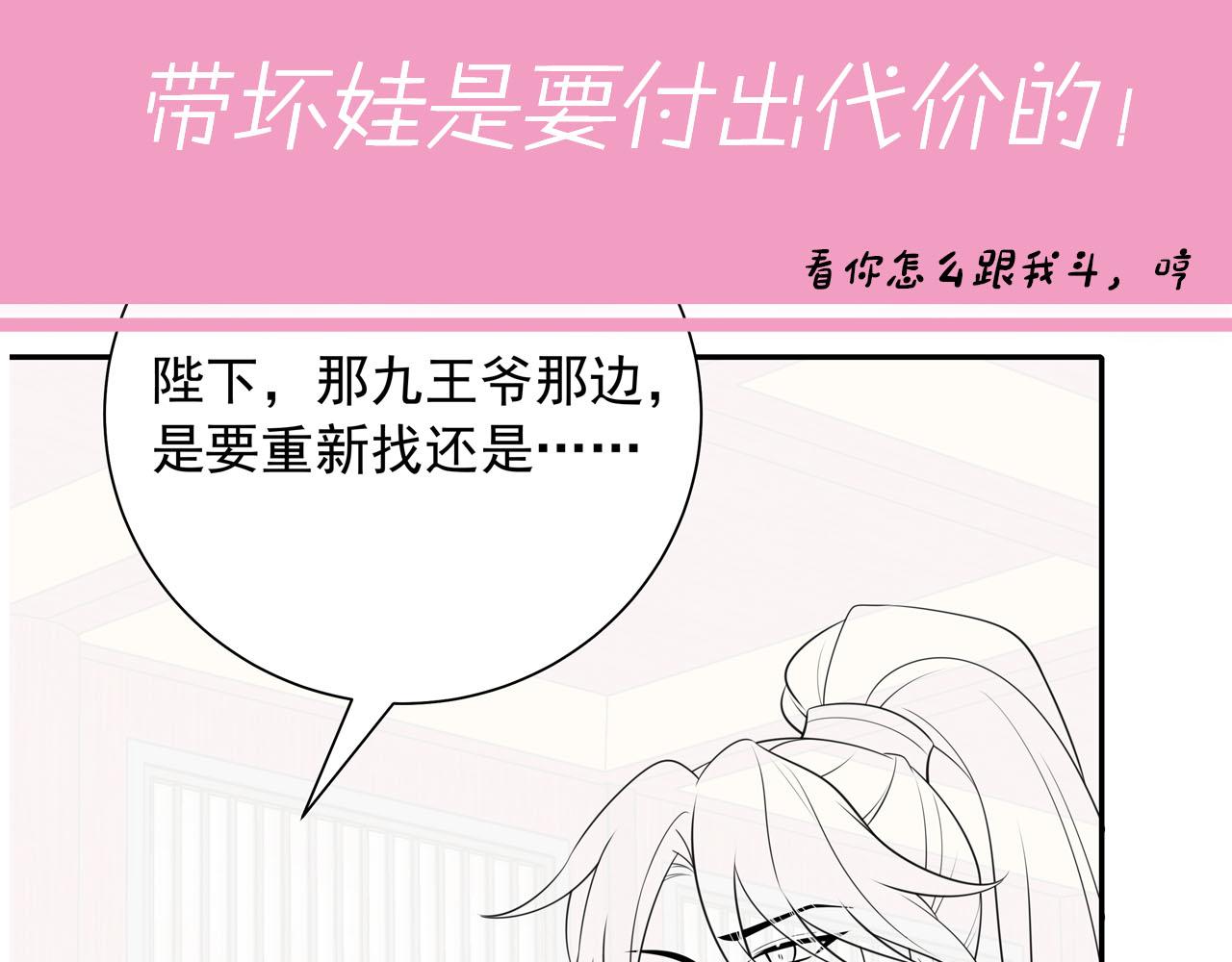 第58话 好你个夜墨寒！81