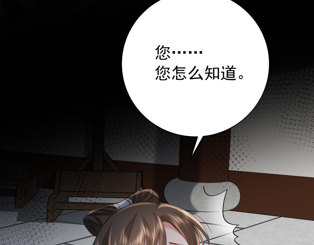 第70话 人心可畏，世道可畏23