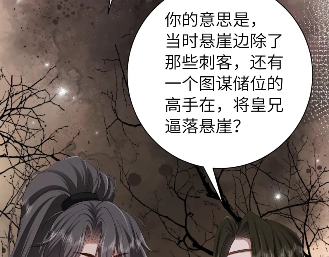 第156话 你未免太过关心17