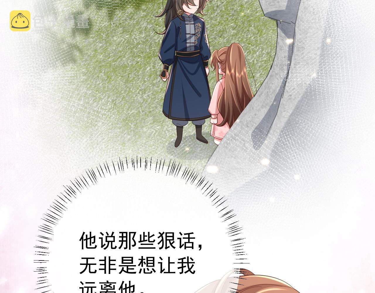 第96话 七七有我就够了83
