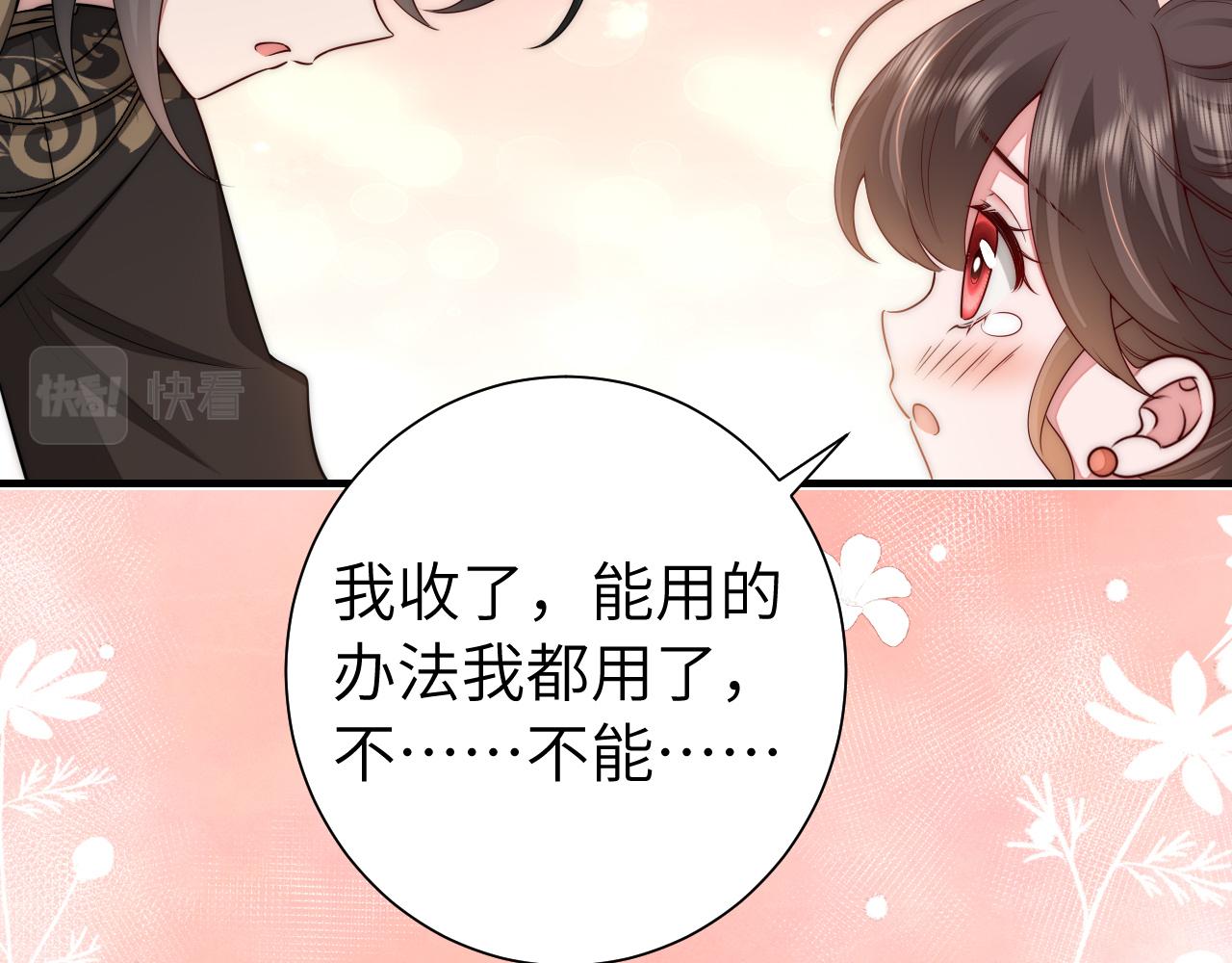 132话 六哥，江湖救急！50