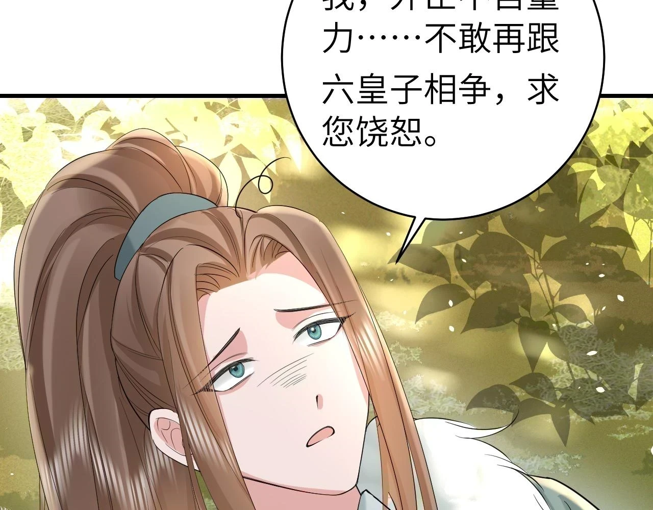 第144话 你想要这鹿？68