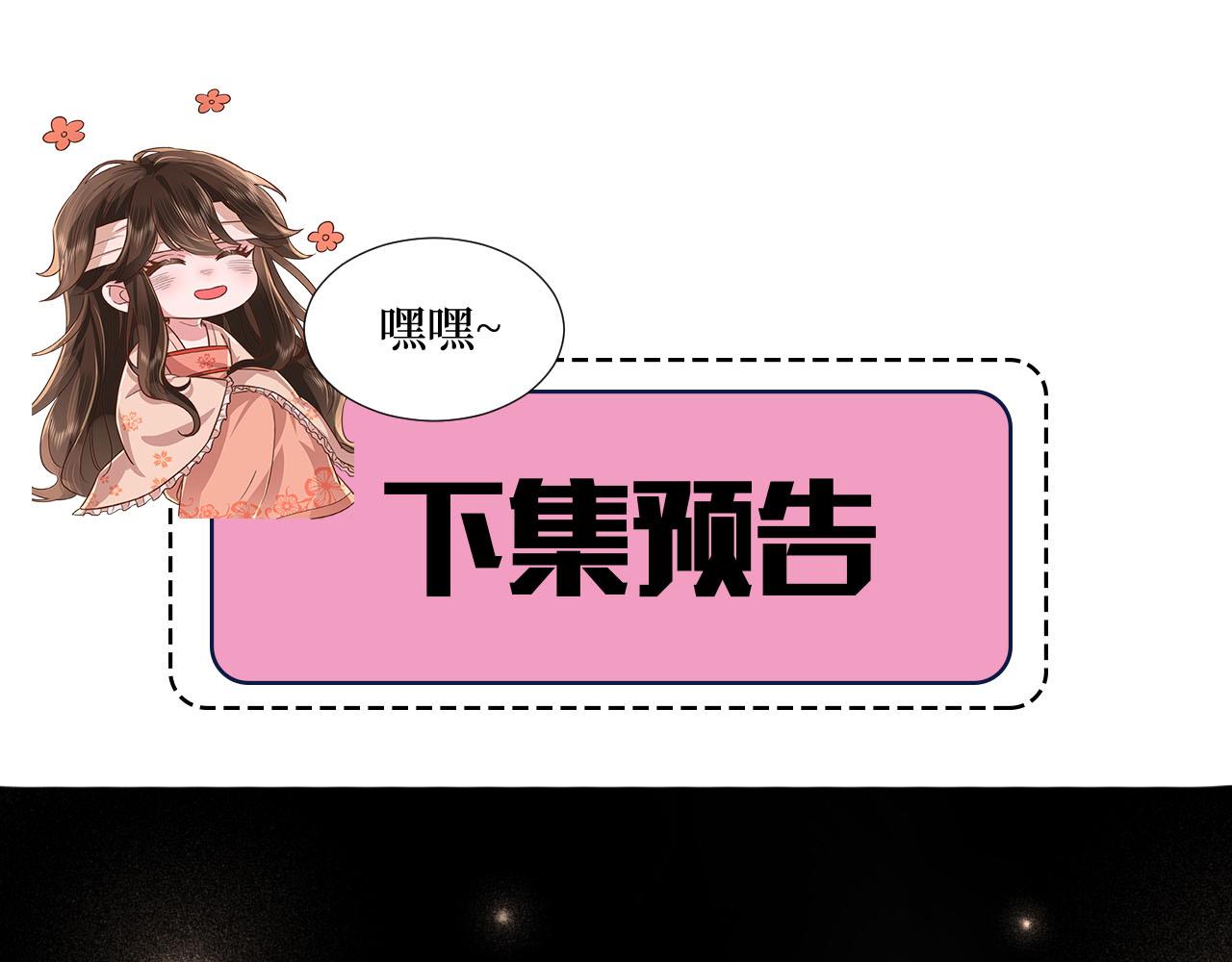 第99话 七七的平安符91
