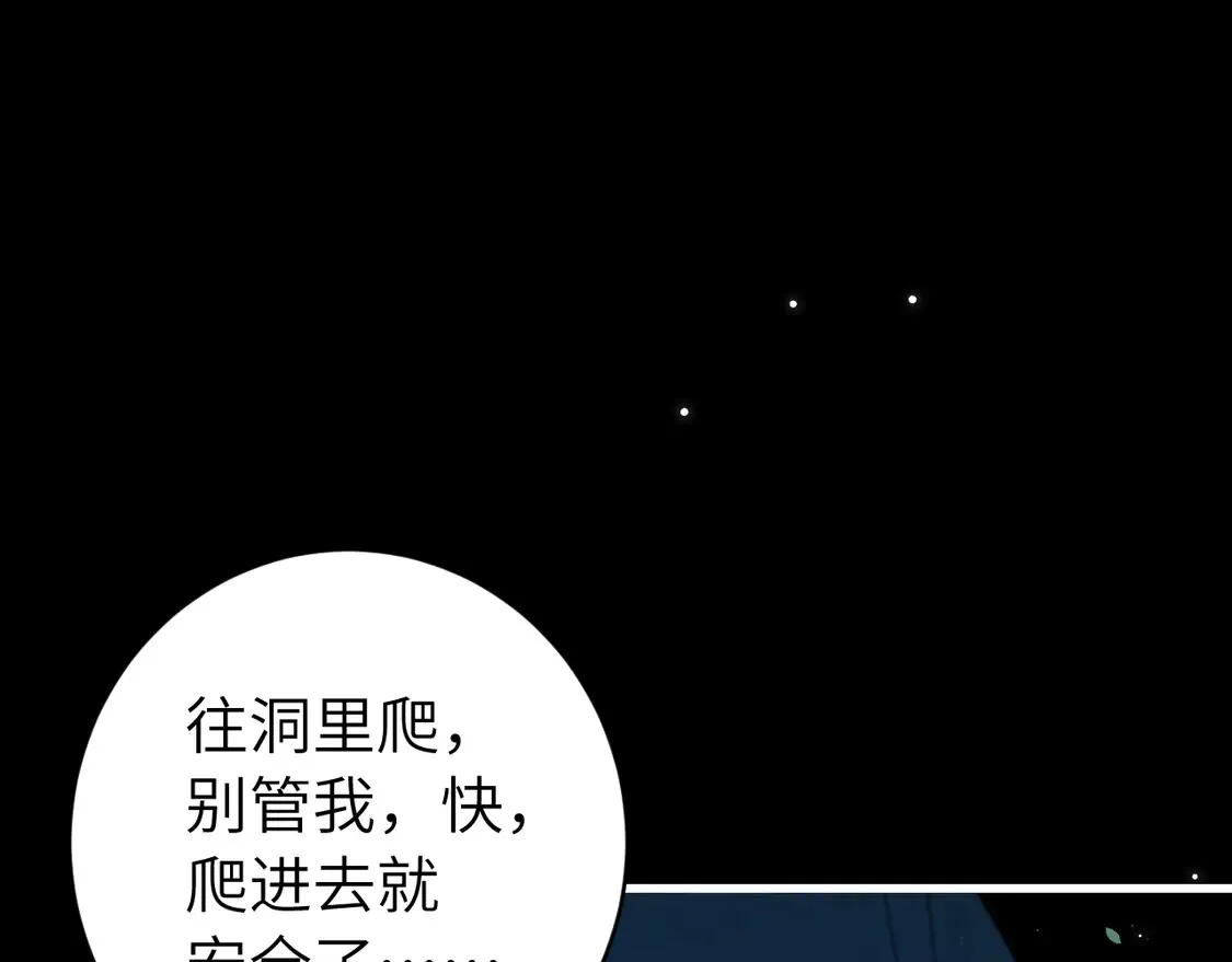 第251话 我抱着你吧15