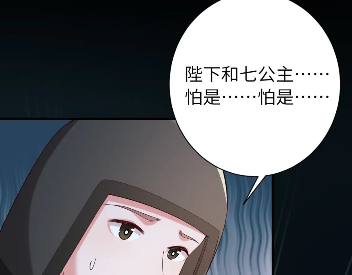 第155话 她不会有事的26