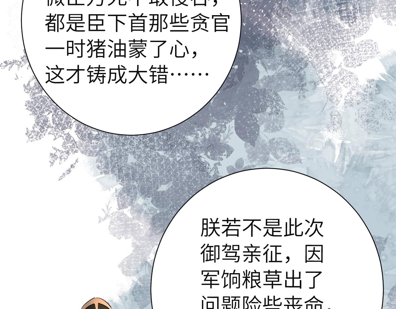 第113话 这次也要原谅我21