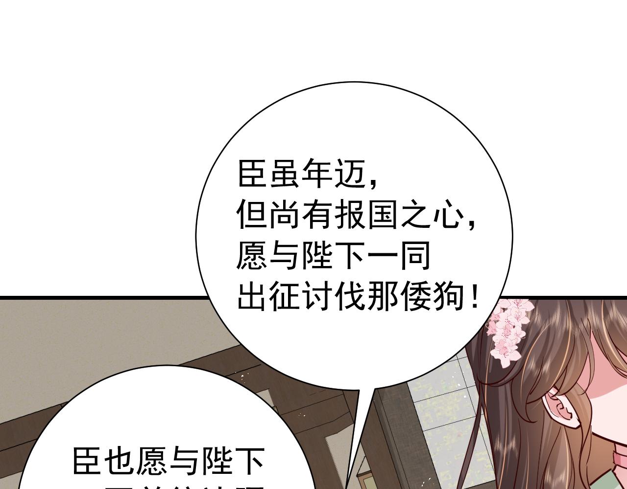 第98话 朕，御驾亲征！60