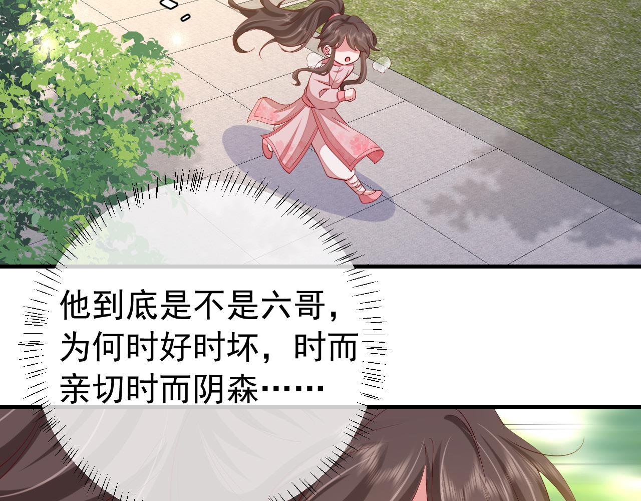 第95话 套圈圈咯10