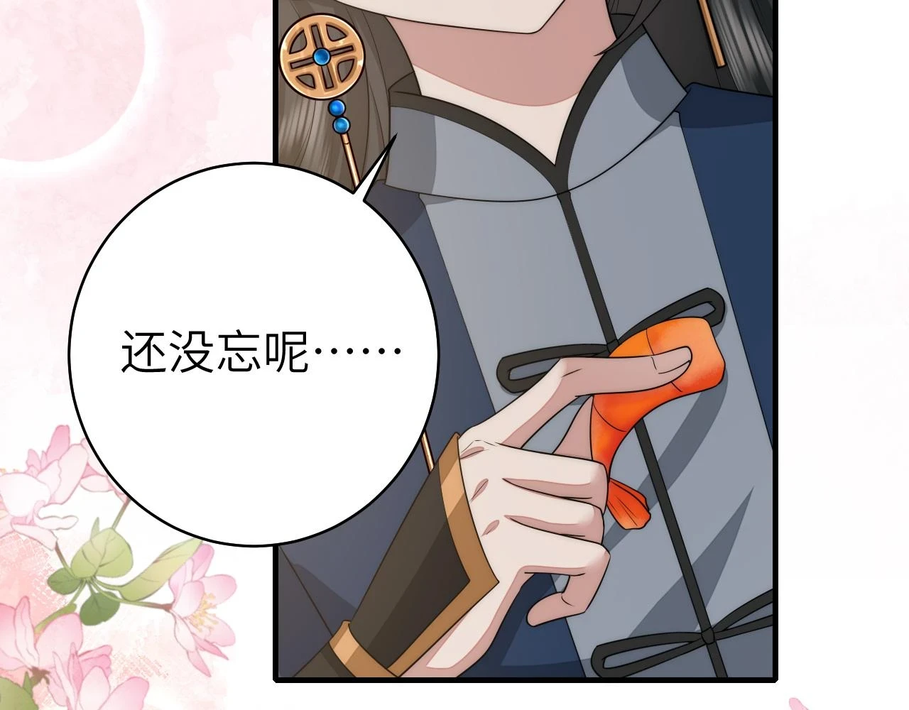 第139话 我陪你就是了37