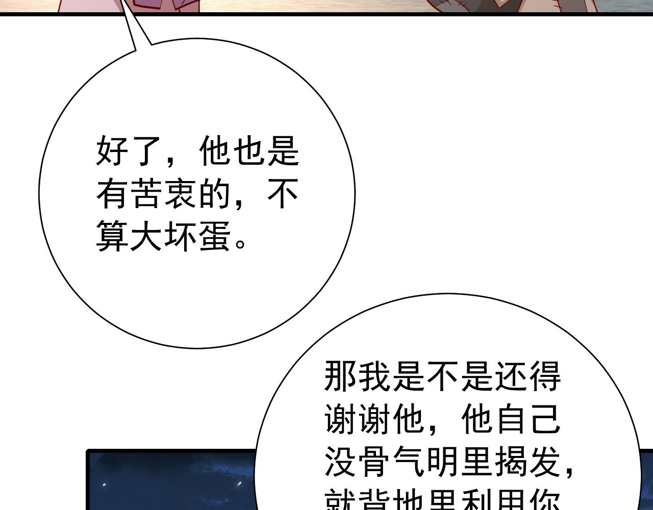 第64话 真相大白！21