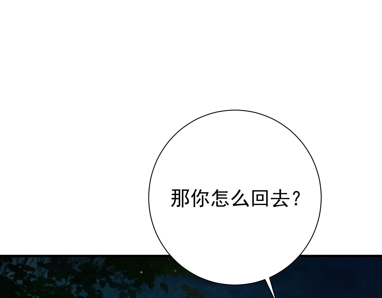 第71话 动摇的心66
