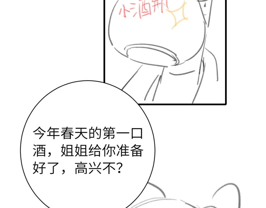 第157话 发配靖北？80