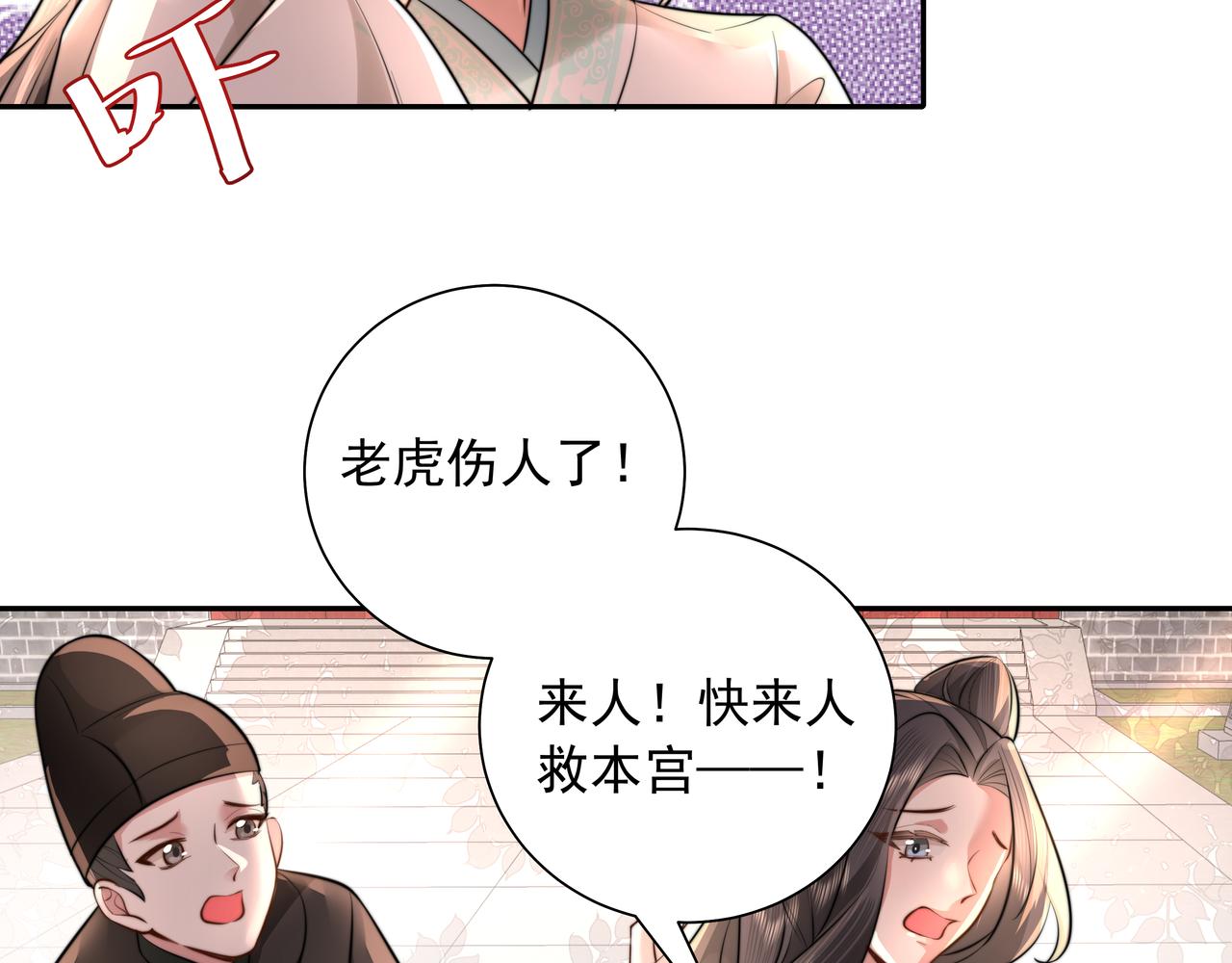 第42话 皇姐……对不起22
