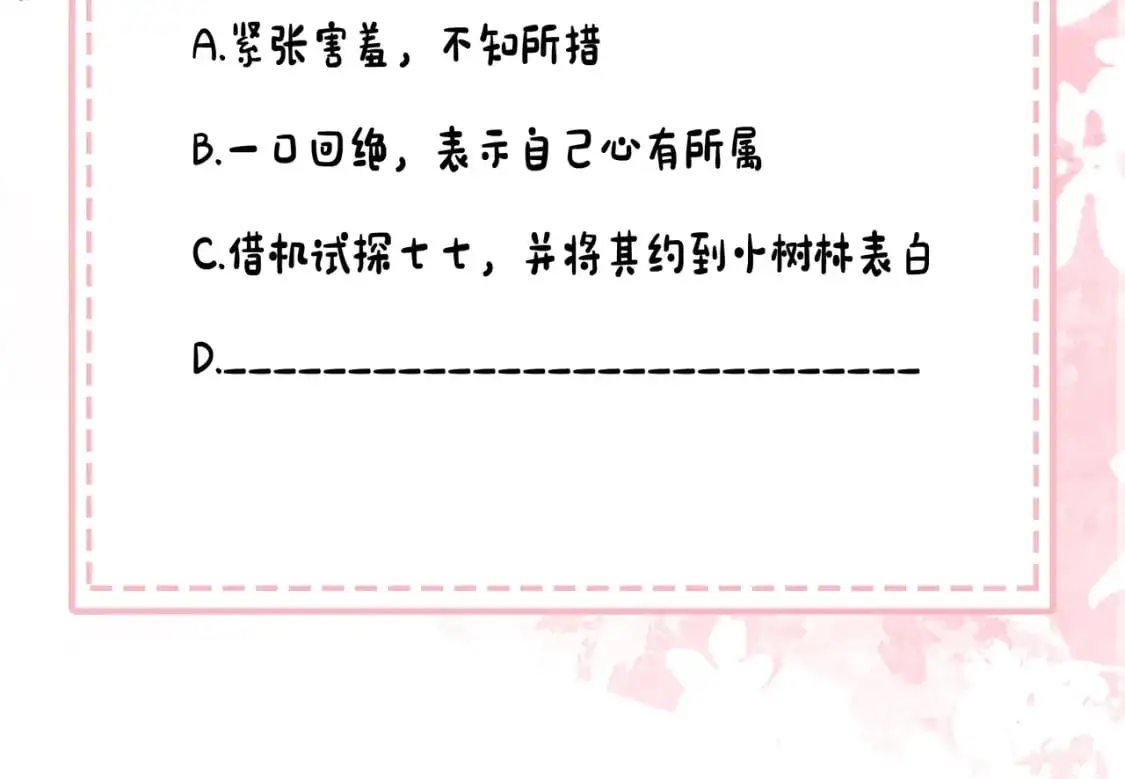 第203话 首次亲吻74