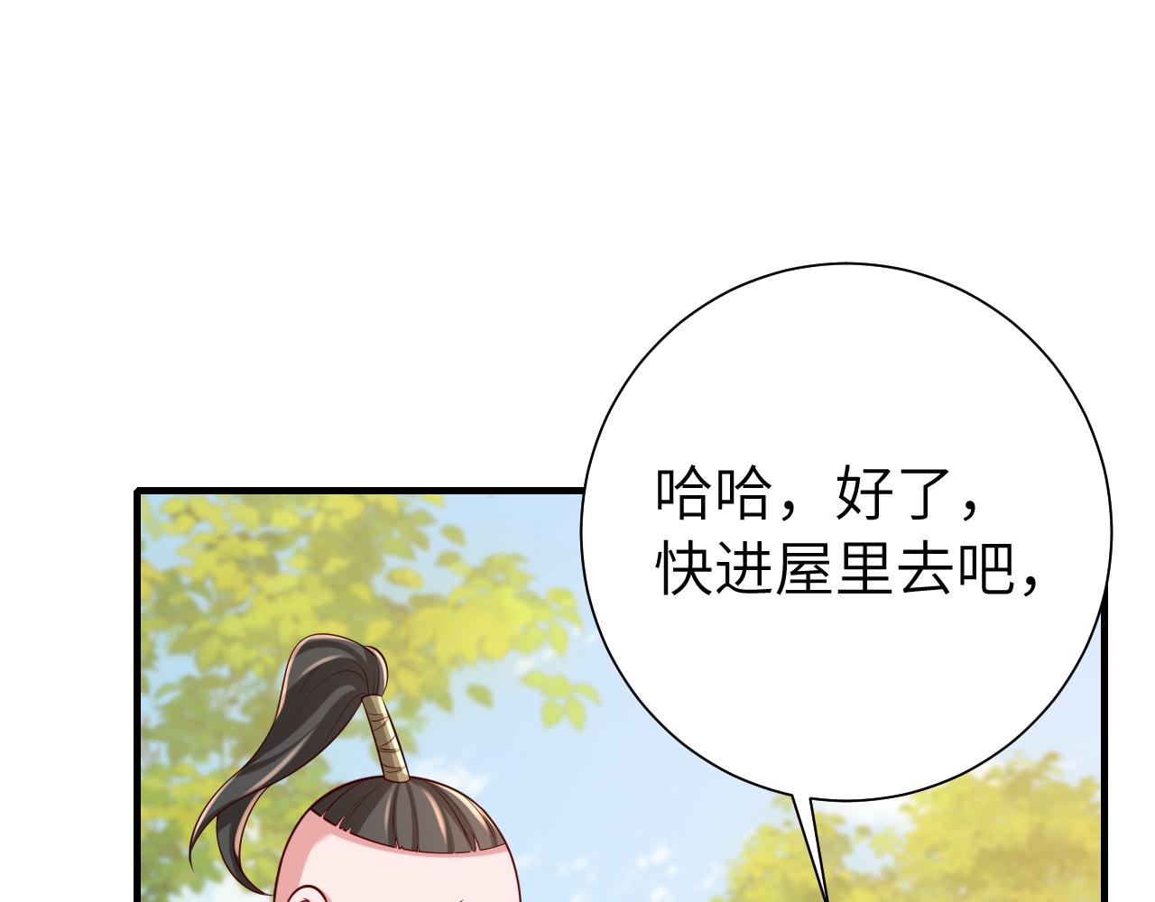 第102话 算你欠皇兄个人情吧64