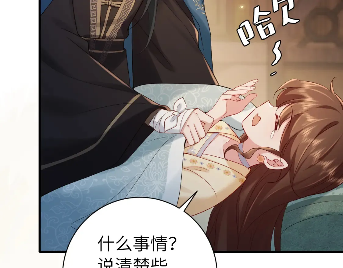 187话 不许伤我爹爹！32